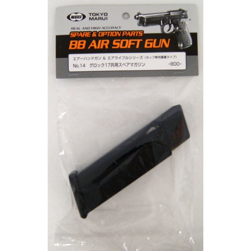 Tokyo Marui No.14 Spare Magazine for G17 (Genuine Parts) 139146