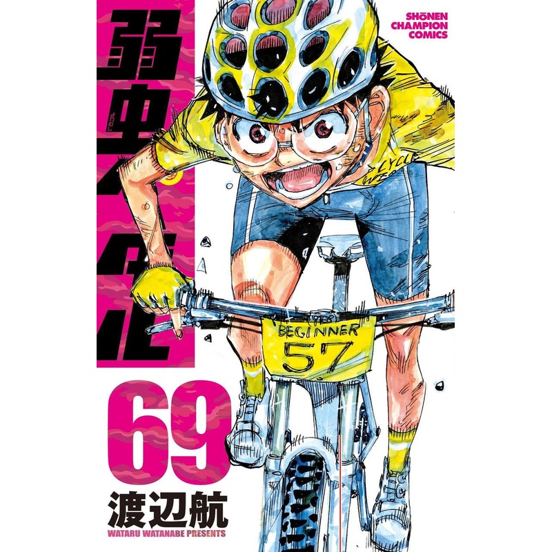 Akita Publishing Yowamushi Pedal Vol.69 (Shonen Champion Comics) Manga **Japanese Language**