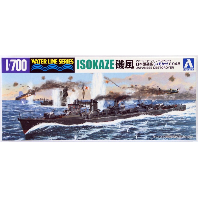 Aoshima Waterline 1/700 IJN Japanese Destroyer Isokaze Plastic Model
