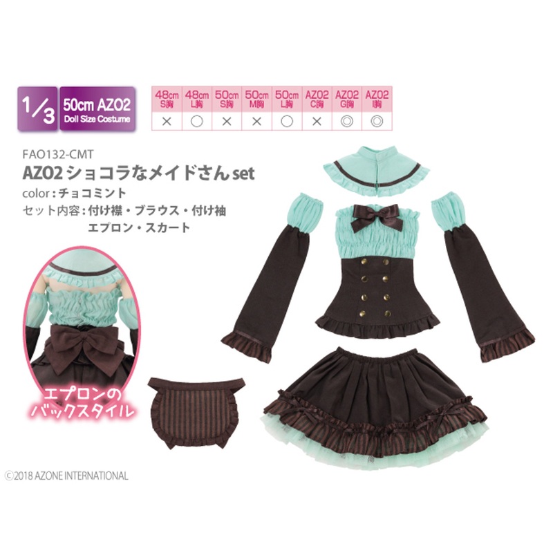Azone FAO132-CMT AZO2 Chocolate Maid Set (Mint Chocolate)