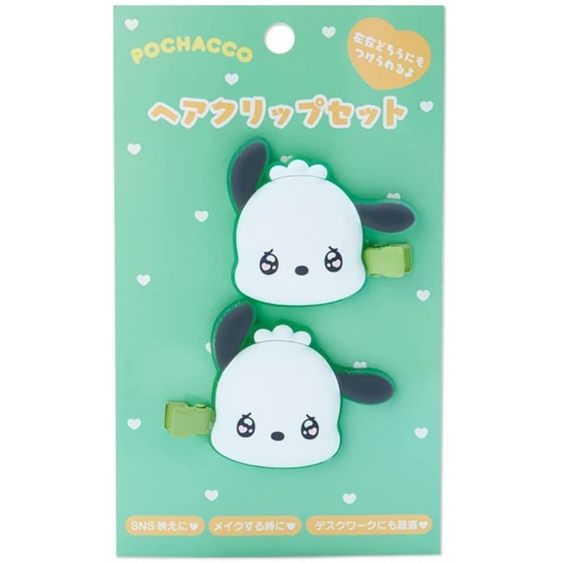 Sanrio Hair Clip Set Pochacco