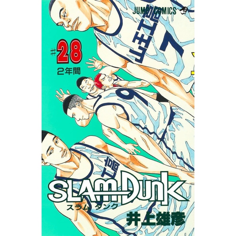 Shueisha SLAM DUNK Vol.28 (Jump Comics) Manga **Japanese Language**