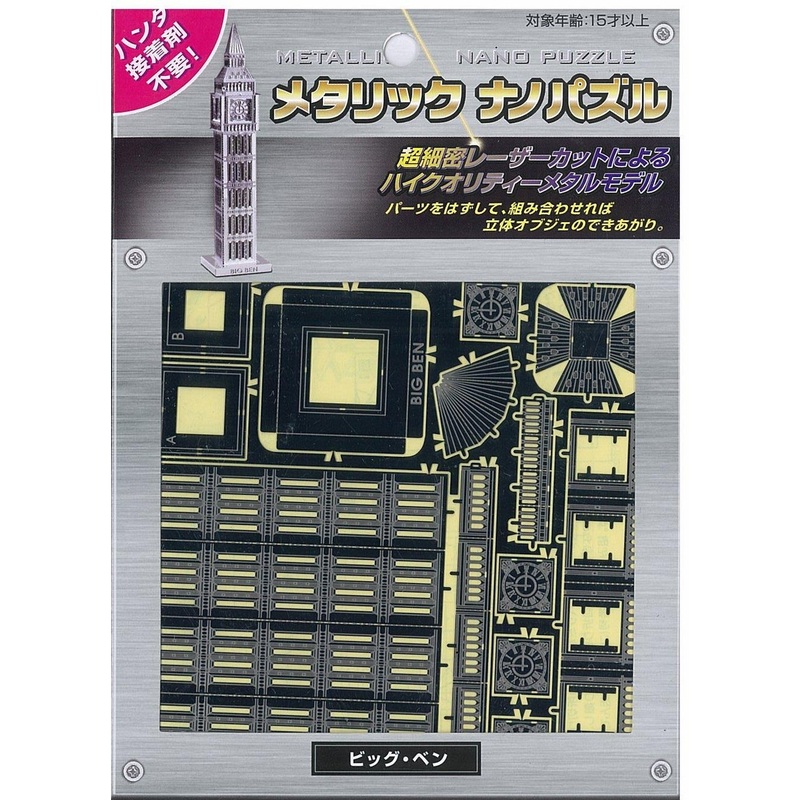 Tenyo Metallic Nano Puzzle T-MN-14 Big Ben