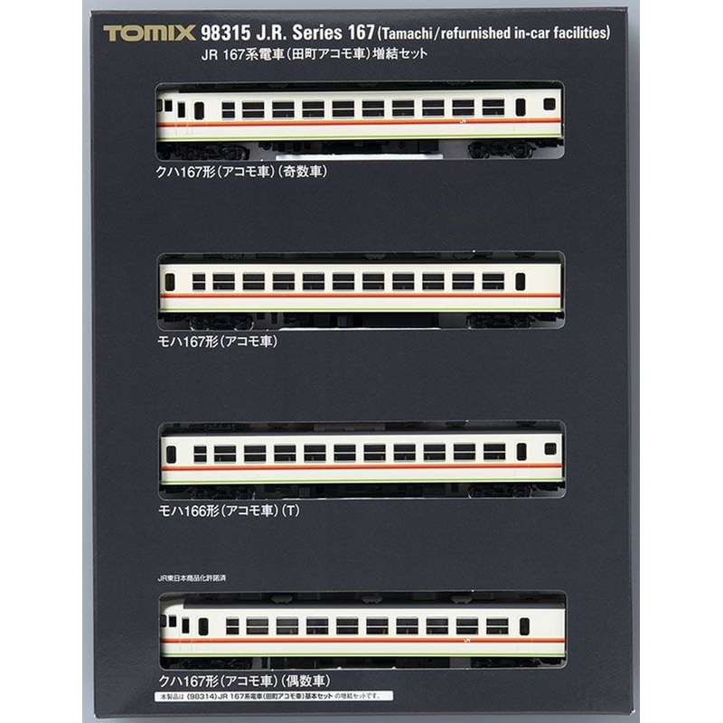 Tomix 98315 Series 167 Tamachi Accommodation Car 4 Cars Add-on Set (N scale)