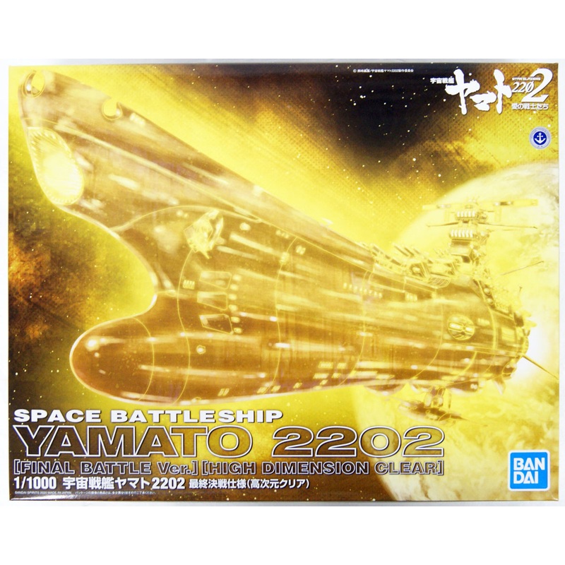Bandai 590169 Battle Ship Yamato 2022 Final Battle Ver. (High Deimension Clear) 1/1000 Scale Kit