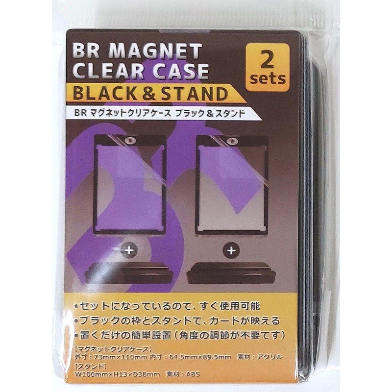 BREA BR Magnetic Clear Case – Black and Stand 2pcs