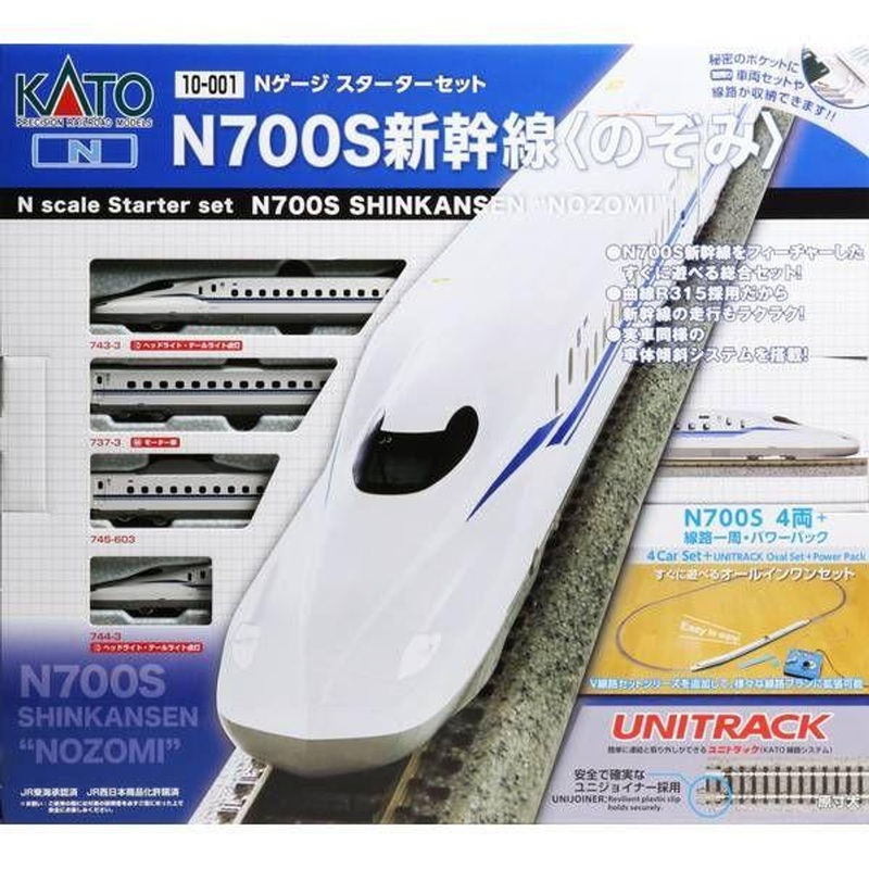 Kato 10-001 Shinkansen N700S Shinkansen ‘Nozomi’ Starter Set (4 Cars Set and M1) (N scale)