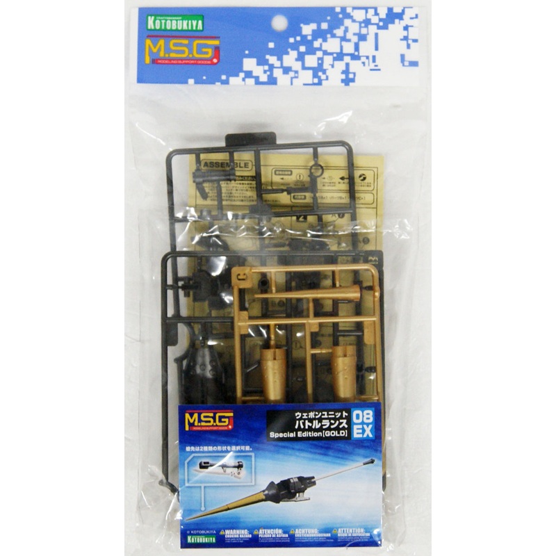 Kotobukiya MSG Modeling Support Goods SP009 Weapon Unit 08 EX Battle Lance Special Edition GOLD