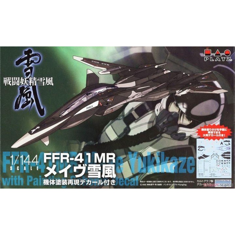 Platz SSY-9 FFR-41MR Mave Yukikaze with Painting Scheme Decal 1/144 Scale Plastic Model Kit