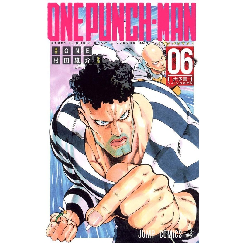 Shueisha One-Punch Man Vol.6  (Jump Comics) Manga **Japanese Language**
