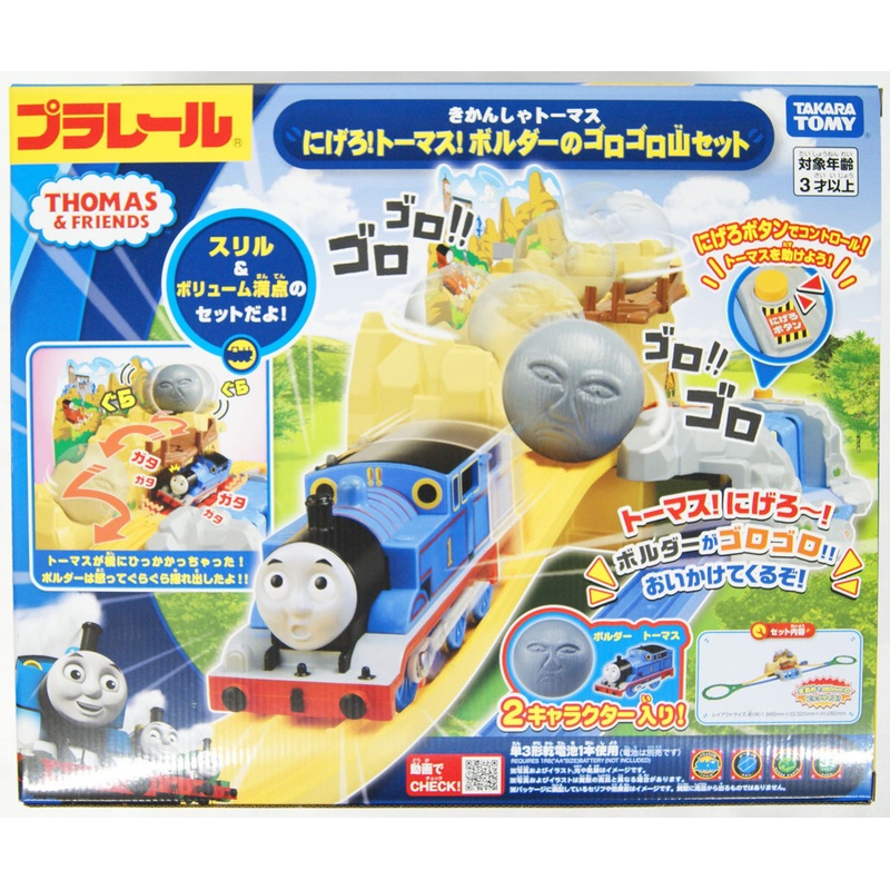 Takara Tomy Pla-Rail Run Away Thomas! Boulder’s Mountain Set (617815)