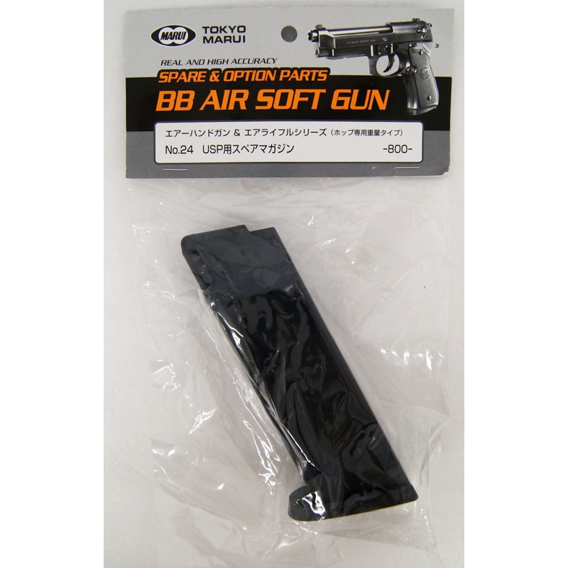 Tokyo Marui No.24 Spare Magazine for H&K USP (Genuine Parts) 139245
