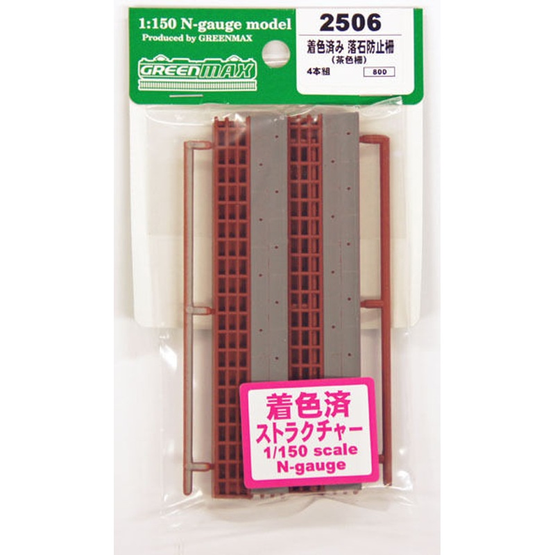 Greenmax 2506 Fence for falling rocks (Brown) (N scale)