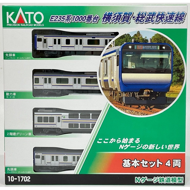 Kato 10-1702 Series E235-1000 Yokosuka/Sobu Rapid Line 4 Cars Set (N scale)