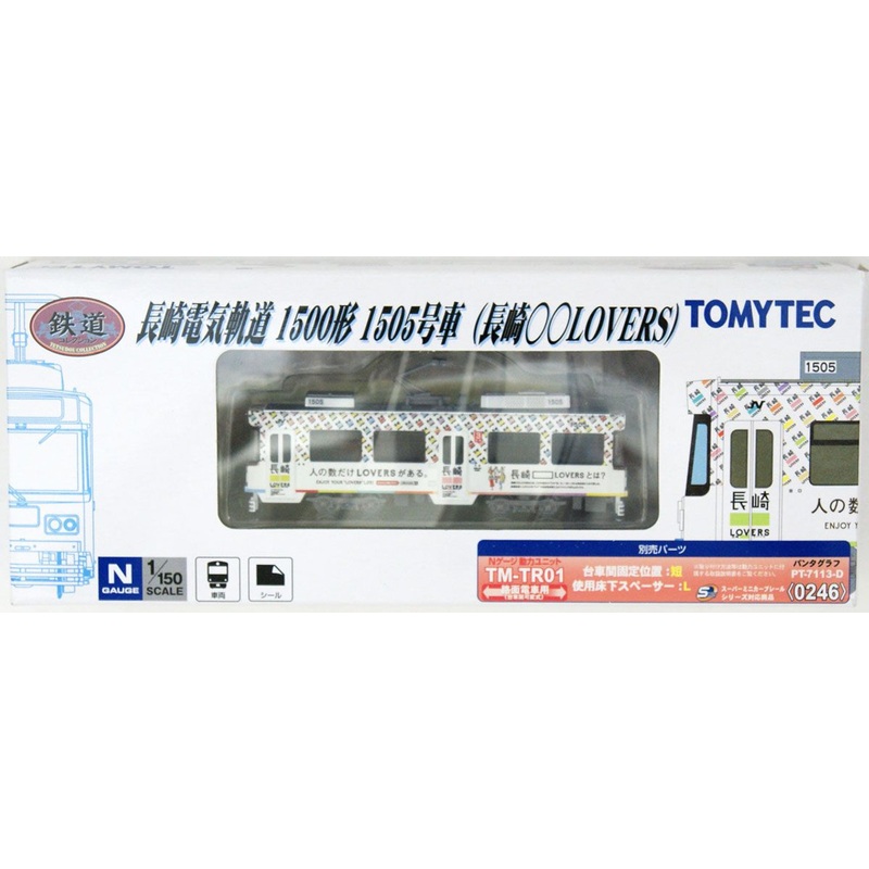 Tomytec Nagasaki Electric Tramway Type 1500 No.1505 Nagasaki LOVERS (N scale)