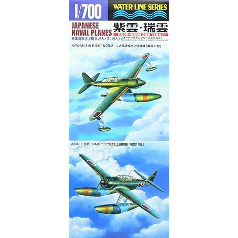 Aoshima Waterline 1/700 Japanese Naval Plane Set (Shiun & Zuiun) Plastic Model
