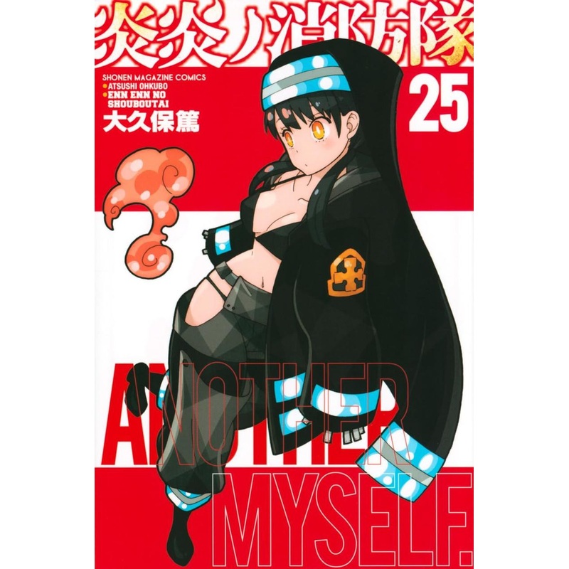 Kodansha Fire Force Vol.25 (Shonen Magazine Comics) Manga **Japanese Language**