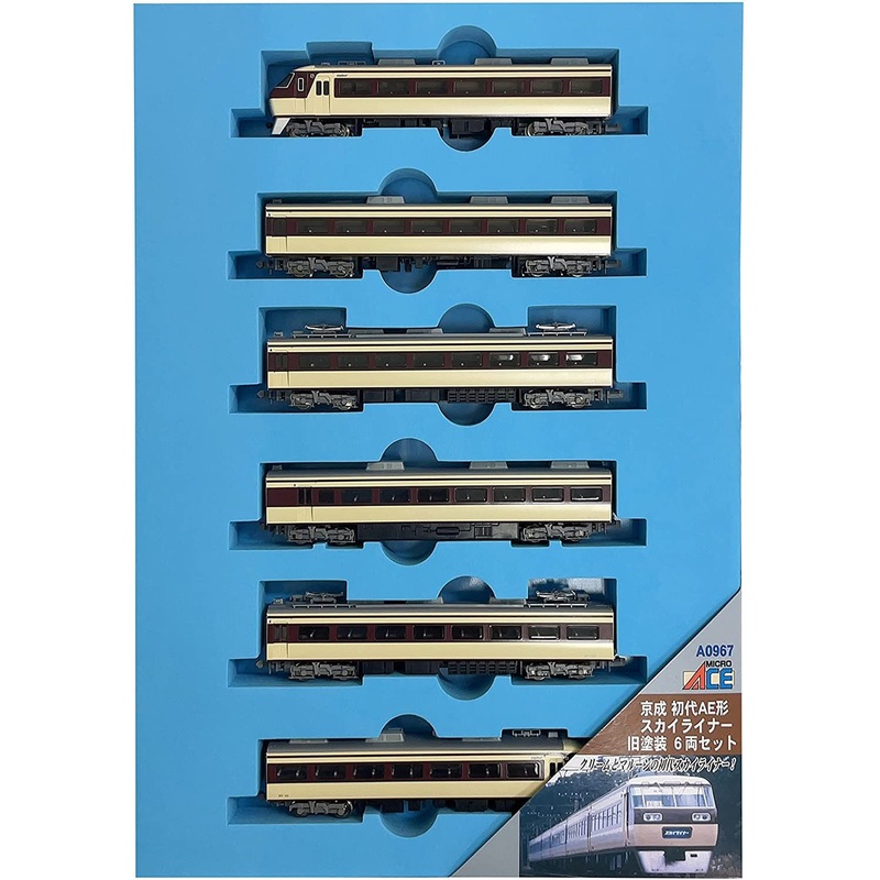 Microace A0967 Keisei Type First AE Skyliner Old Paint 6 Cars Set (N Scale)