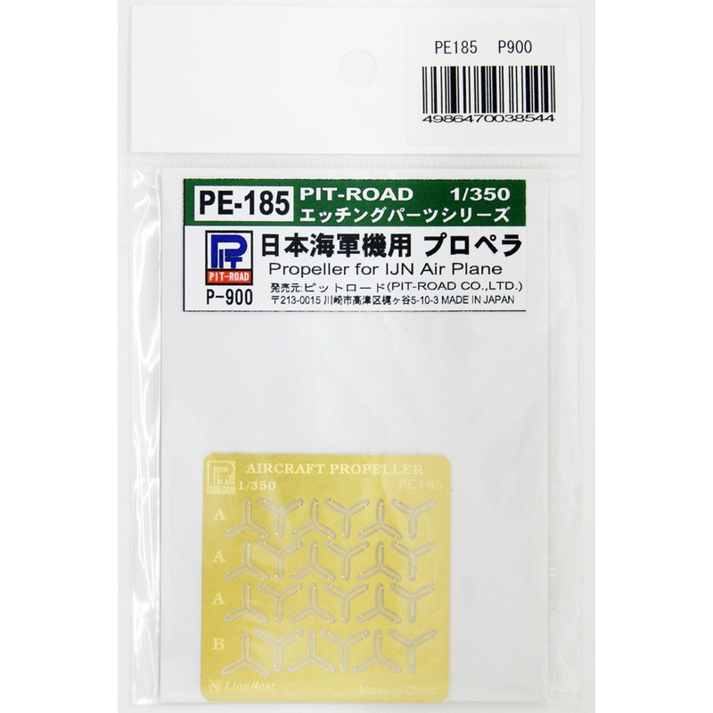 Pit-Road PE185 IJN Aircraft Propeller Photo-Etched Parts 1/350 Scale