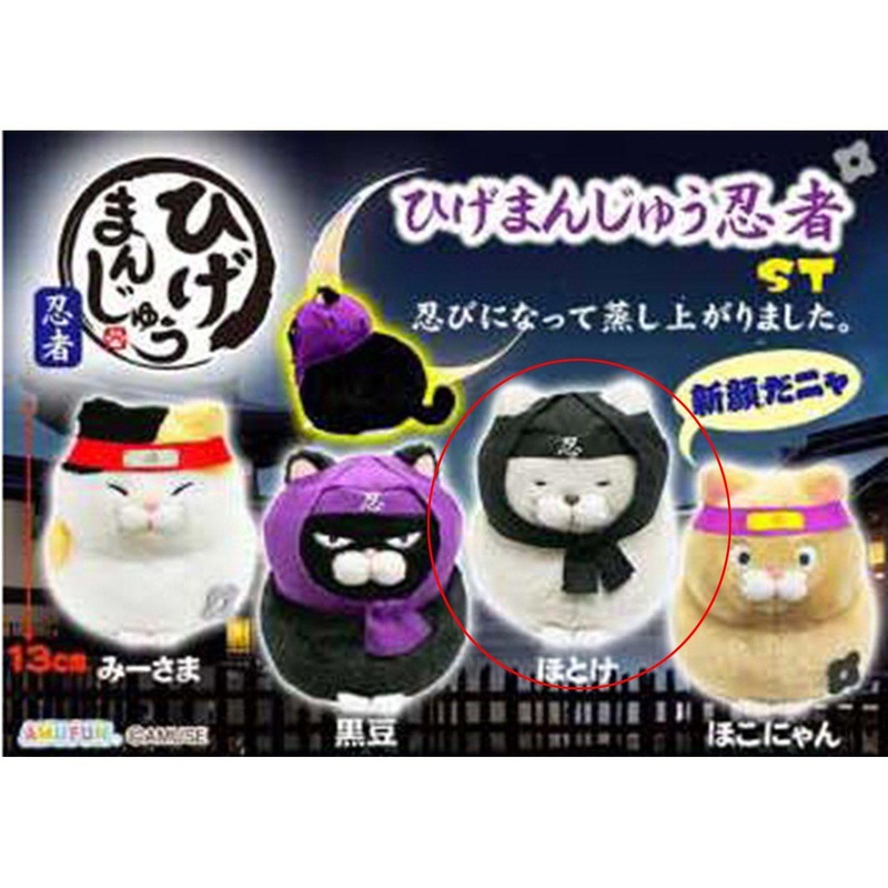 Amuse Hige Manju Ninja Plush Buddha