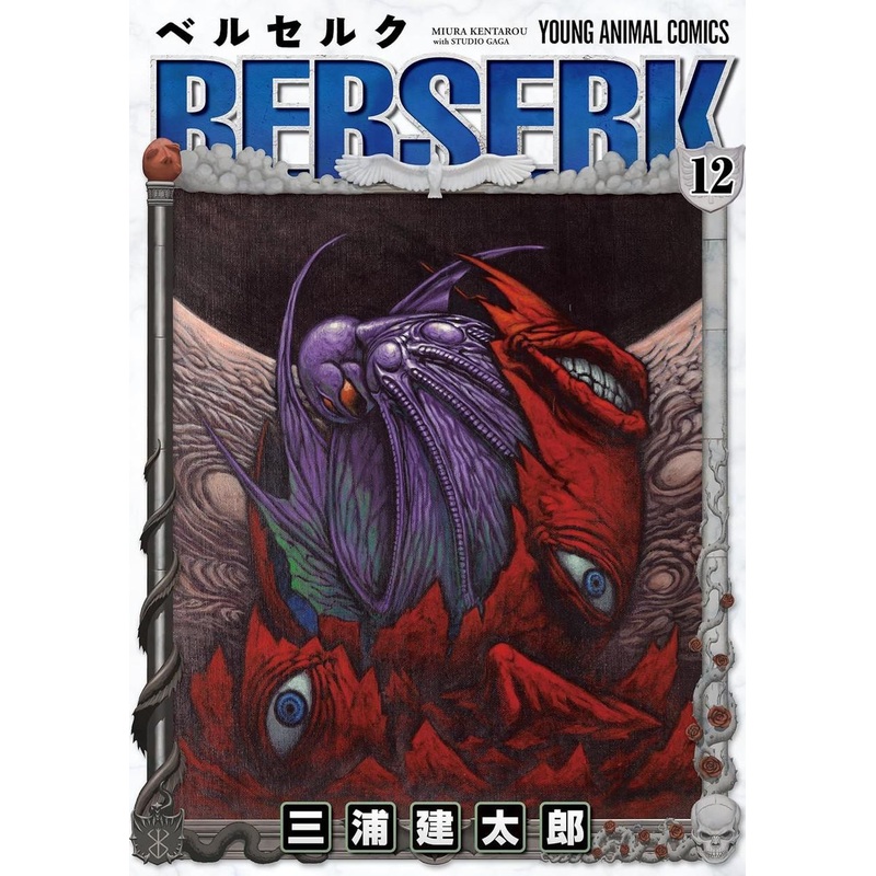 Hakusensha Berserk Vol.12 (Young Animal Comics) Manga **Japanese Language**