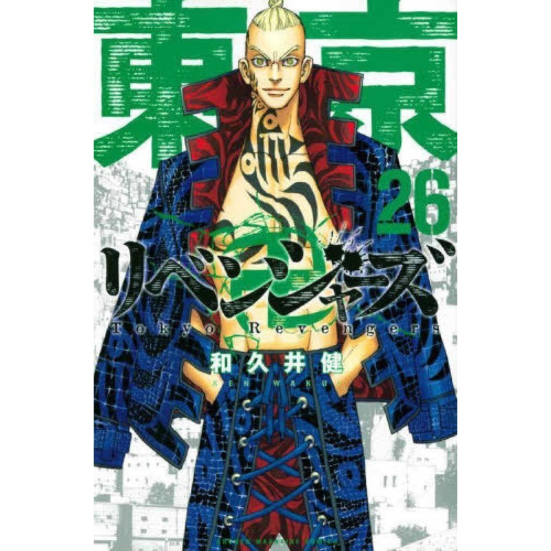 Kodansha Tokyo Revengers Vol.26 (Shonen Magazine Comics) Manga **Japanese Language**