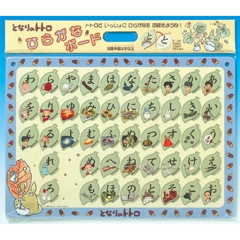 Ensky Jigsaw Puzzle Studio Ghibli My Neighbor Totoro Japanese Hiragana Studying Board