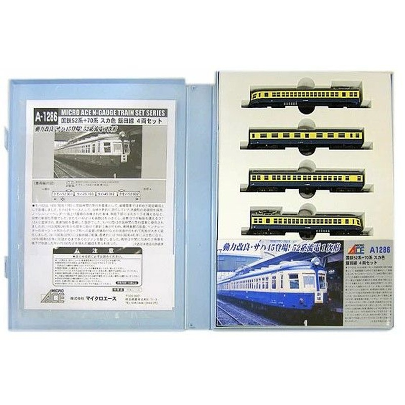 Microace A1286 JNR Series 52 + Series 70 Ska Color Iida Line 4 Cars Set (N Scale)