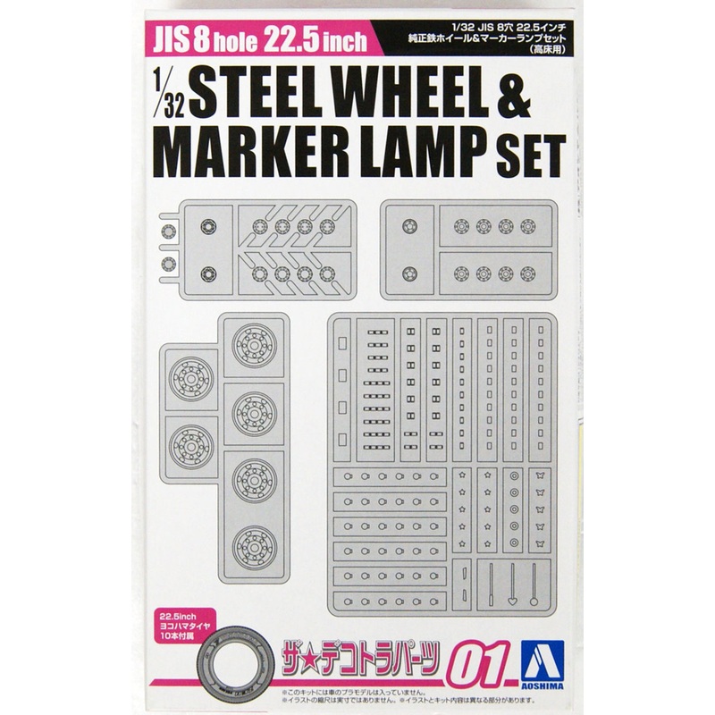 Aoshima 58107 Truck Series Parts 1  JIS8 Hole 22.5-inch Iron Wheel & Marker Lamp Set (for High-Floor) 1/32 Scale Kit