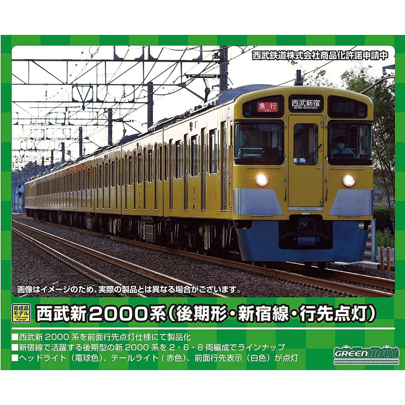 Greenmax 31556 Seibu Railway Series New 2000 (Late Type/ Shinjuku Line/ 2049 Configuration/ Destination Lighting) 6 Cars Set (N scale)