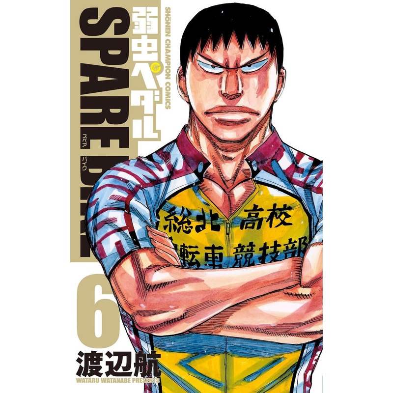 Akita Publishing Yowamushi Pedal: Spare Bike Vol.6 (Shonen Champion Comics) Manga **Japanese Language**