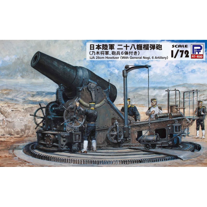 Pit-Road 1/72 IJA 28cm Howitzer (With General Nogi, 6 Artillery) Plastic Model