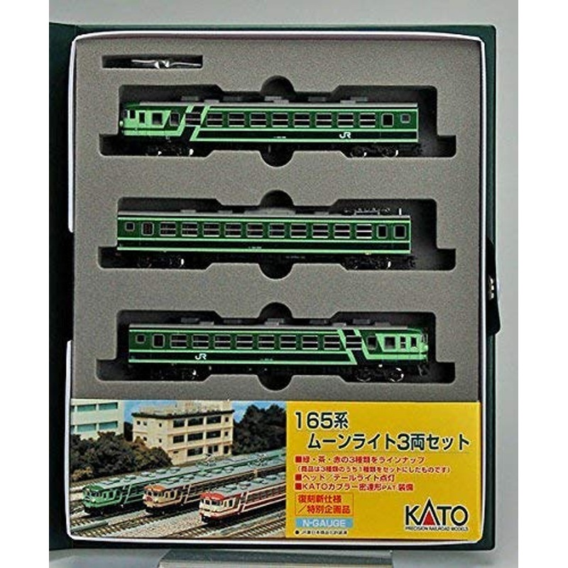 Kato 10-448 Series 165 Moonlight Green 3 Cars Set (N scale)