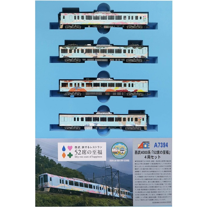 Microace A7394 Seibu Series 4000 ’52 Seats of Happiness’ 4 Cars Set (N Scale)