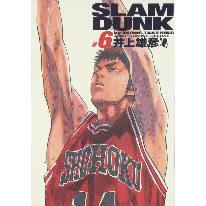 Shueisha SLAM DUNK Complete Edition Vol.6 (Jump Comics Deluxe) Manga **Japanese Language**