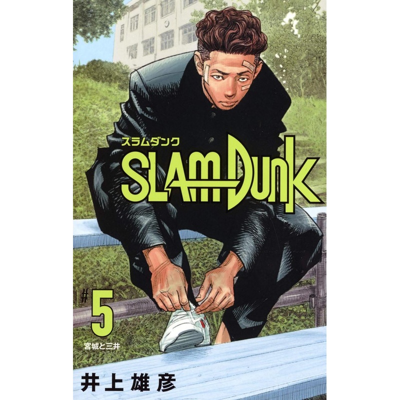 Shueisha SLAM DUNK Newly Revised Edition Vol.5 (Collector’s Edition Comics) Manga **Japanese Language**