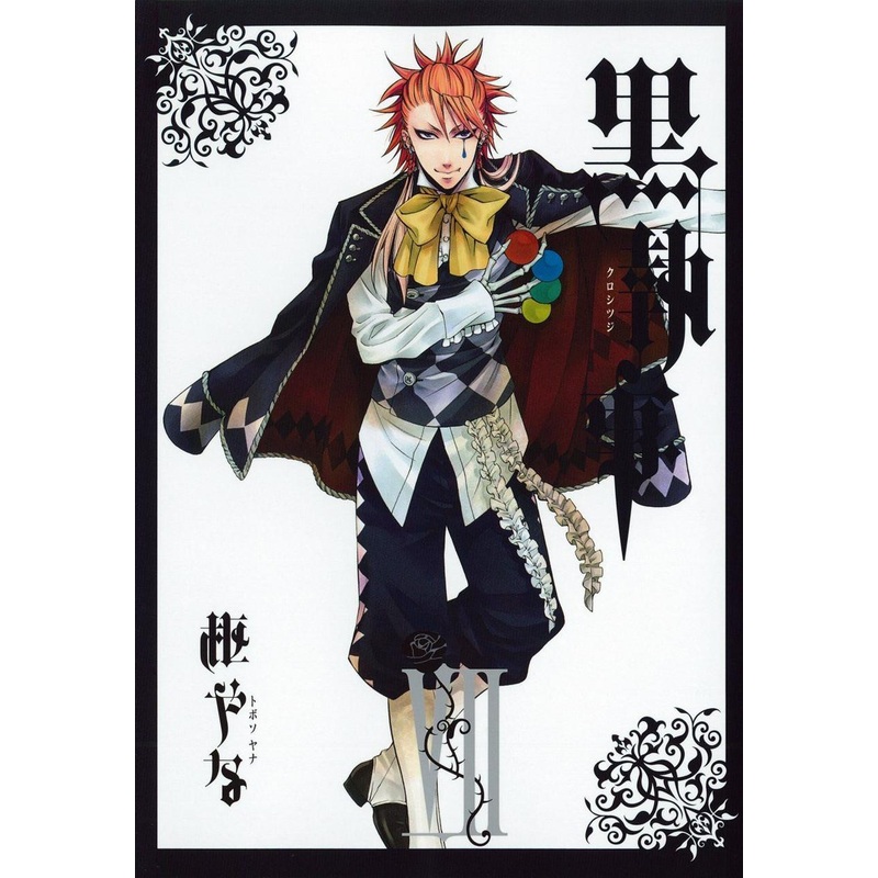 Square Enix Black Butler Vol.7 (GFantasy Comics) Manga **Japanese Language**