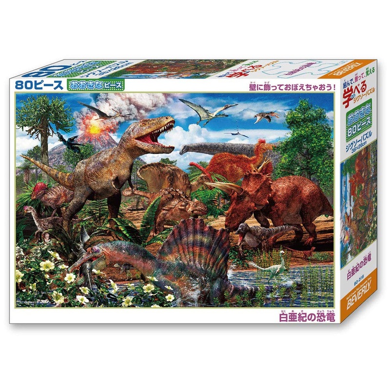 Beverly Jigsaw Puzzle 80-016 Dinosaurs of the Cretaceous (80 L-Pieces)