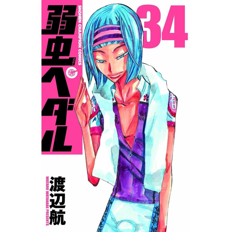 Akita Publishing Yowamushi Pedal Vol.34 (Shonen Champion Comics) Manga **Japanese Language**