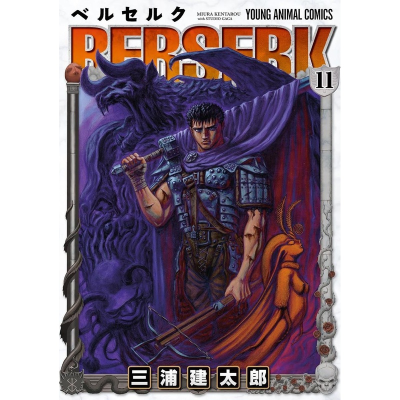 Hakusensha Berserk Vol.11 (Young Animal Comics) Manga **Japanese Language**