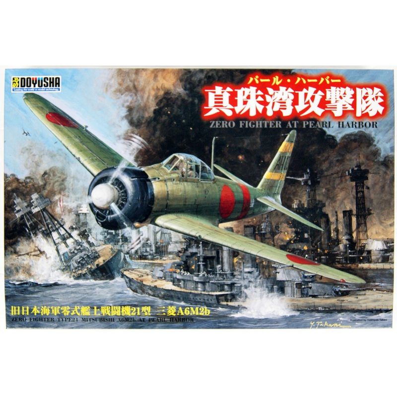 Doyusha 402498 IJN Zero Fighter Type 21 Pearl Harbor Attack Corp 1/32 Scale Kit