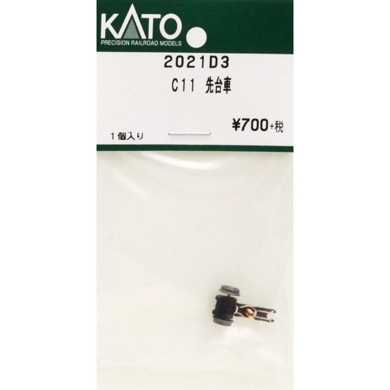 Kato Parts 2021D3 Leading Bogie for C11 (N scale) ASSY