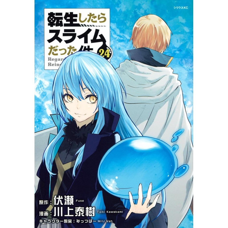 Kodansha That Time I Got Reincarnated as a Slime Vol.24 (Sirius KC) Manga **Japanese Language**