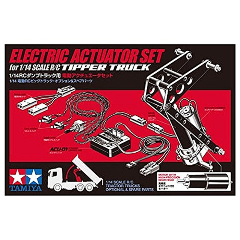 Tamiya 56545 Electric Actuator Set for 1/14 Scale RC Tipper Truck