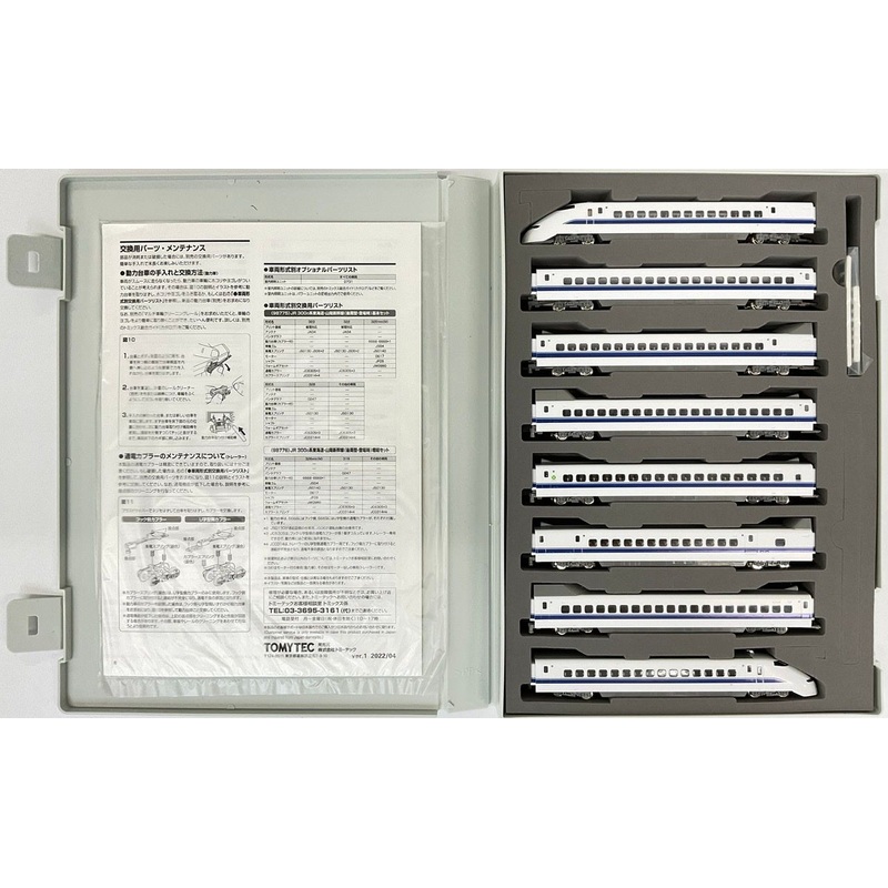 Tomix 98775 JR Series 300-0 Tokaido/Sanyo Shinkansen (Late Type) 8 Cars Set  (N scale)