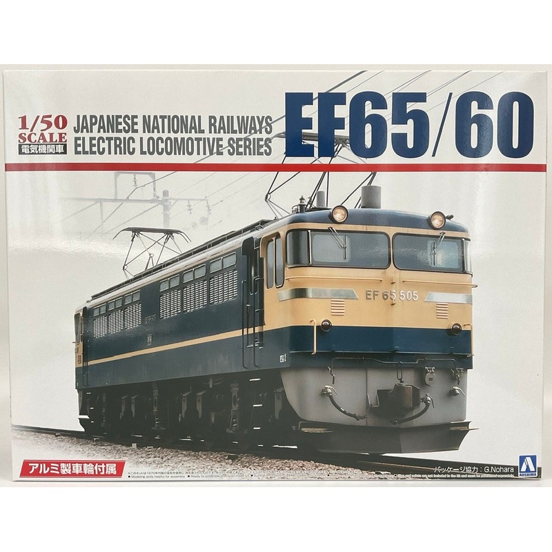 Aoshima Japanese National Railways Electric Locomotive 1/50 EF65/60 Plastic Model
