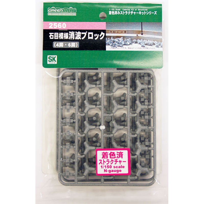 Greenmax 2560 Tetrapod Set (Marble Grain Pattern) (N scale)