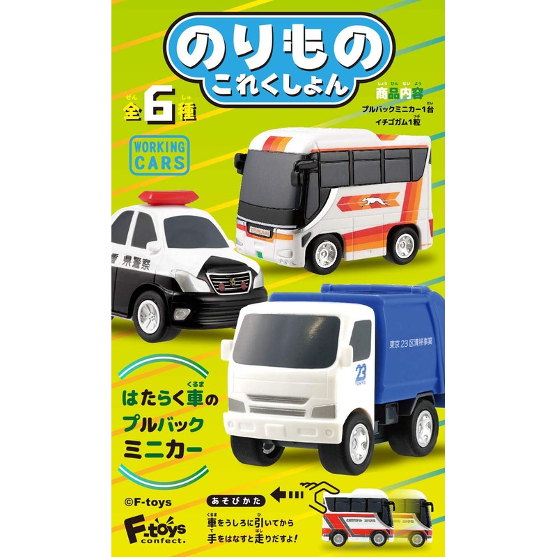 F-toys Vehicle Collection No.8 Pullback Mini-Car 1 BOX 10 pcs. Set