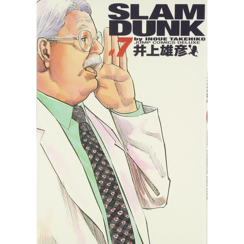 Shueisha SLAM DUNK Complete Edition Vol.7 (Jump Comics Deluxe) Manga **Japanese Language**