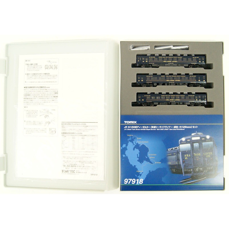Tomix 97918 JR Series KIHA 58 Diesel Car (Rapid Seaside Liner/ Dark Blue/ KIHA 28 5200) 3 Cars Set  (N scale)
